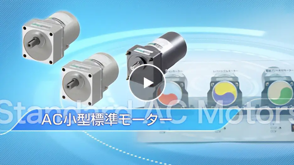 AC Motors