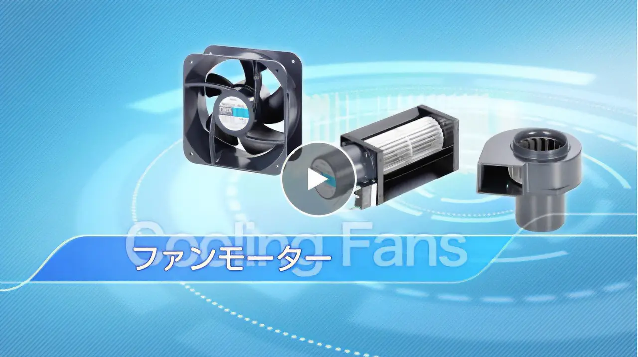 Cooling Fan Motors